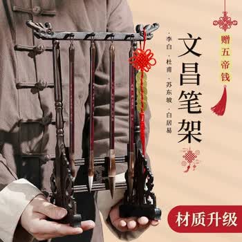 龙头笔架- 京东