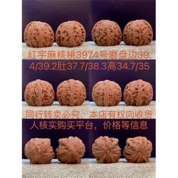 核桃文玩磨盘新款- 核桃文玩磨盘2021年新款- 京东