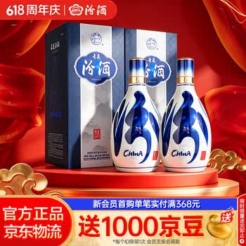 青花20汾酒500ml品牌及商品- 京东