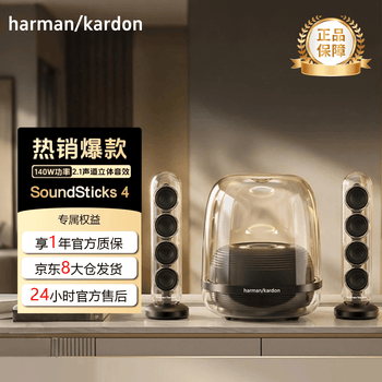 soundsticks iii价格报价行情- 京东