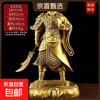大号关公武财神铜像排行- 京东