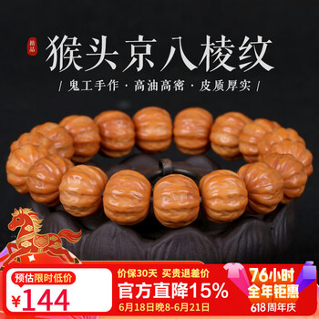 核桃文玩核桃品牌及商品- 京东