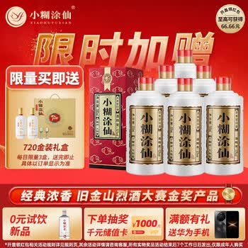 52度白酒小糊涂仙价格报价行情- 京东