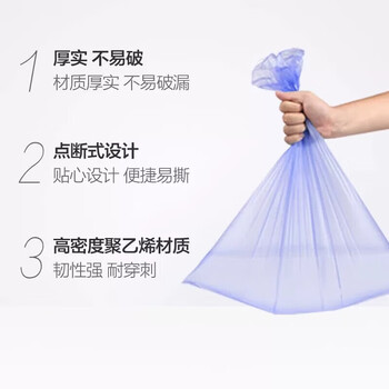 妙洁 点断式平底垃圾袋韧性强不易破 中号30只*12卷共360只 囤货装