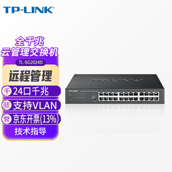 普联（TP-LINK）24口千兆交换机可网管型云管理VLAN端口汇聚监控企业级办公室用网络网线分线器TL-SG2024D