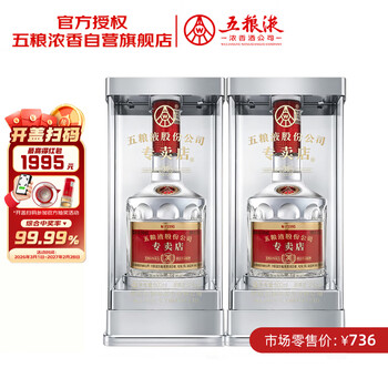五粮液500ML价格报价行情- 京东