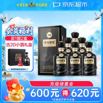 古井贡酒十六年原浆价格报价行情- 京东