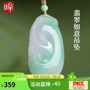 绿玉石玉如意价格报价行情- 京东