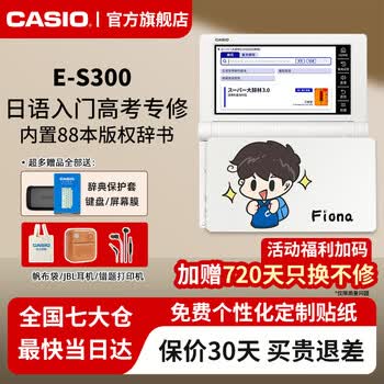 CASIO日英汉辞典- 京东