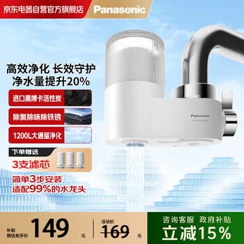 松下水龙头净水器- 京东