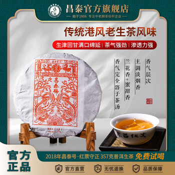 昌泰号普洱茶价格报价行情- 京东