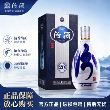 老白汾酒青花- 京东