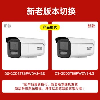 海康威视监控器摄像头800万4K超高清星光夜视室外手机远程可录音拾音网线供电3T86FWDV3-I3S4mm