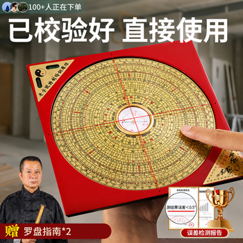电木罗盘价格报价行情- 京东