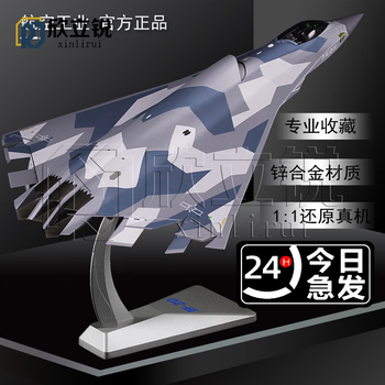 1 144飞机模型品牌及商品- 京东