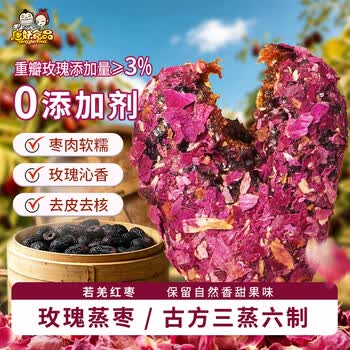 玫瑰枣- 京东