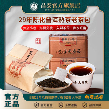 昌泰普洱茶价格报价行情- 京东