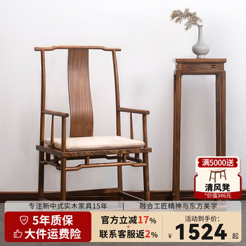 明式家具官帽椅价格报价行情- 京东