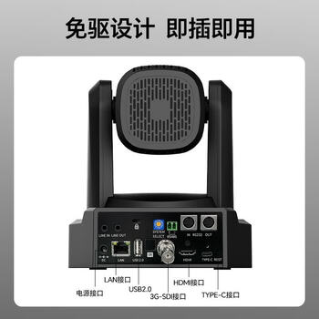 联想 YT-HD18K-12 视频会议云台摄像机麦克风一体4K超清12倍光学变焦 HDMI SDI USB3.0网口会议摄像机 联想 YT-HD18K-12 视频会议云台摄像机麦克风一体4K超清12倍光学变焦 HDMI SDI USB3.0网口会议摄像机