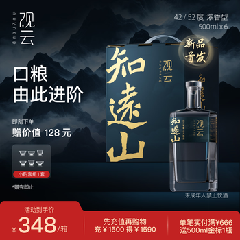 观云白酒价格报价行情- 京东