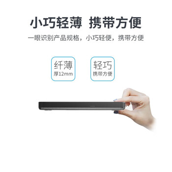 惠普(HP)外置光驱 外置DVD刻录机 读写/刻录二合一外接移动光驱USB超薄通用DVD8/CD24倍速 黑色 惠普(HP)外置光驱 外置DVD刻录机 读写/刻录二合一外接移动光驱USB超薄通用DVD8/CD24倍速 黑色