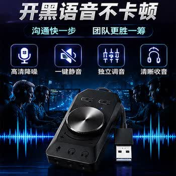魔羯USB外置7.1声卡免驱台式机笔记本独立吃鸡游戏耳机转换器有线话筒 USB 外置声卡转换器MC2202