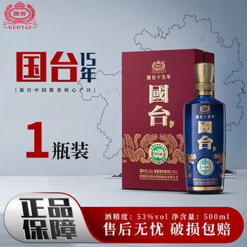 十五年国台酒价格报价行情- 京东