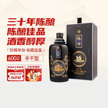 三十年绍兴黄酒价格报价行情- 京东