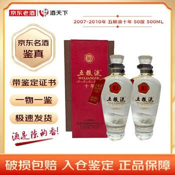 【激レア新品未開封】五粮液 希少52% 500ml 2007年　豪華尊ギフト 2007年五粮液价格报价行情- 京东
