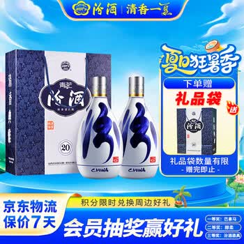 元青花白酒价格报价行情- 京东
