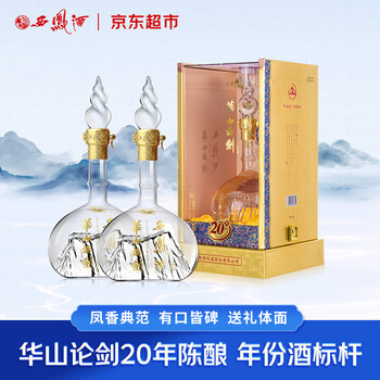华山论剑酒20年新款- 华山论剑酒20年2021年新款- 京东