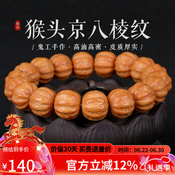 文玩核桃雕刻手串价格报价行情- 京东