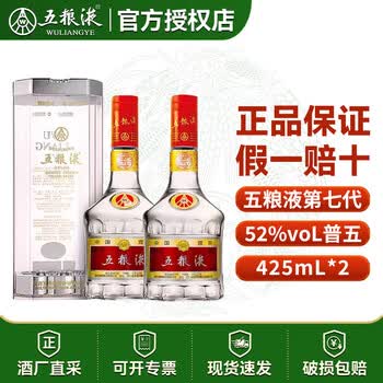 52度五粮液425ml价格报价行情- 京东