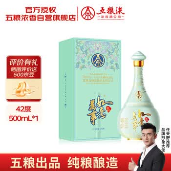 五粮液万事如意酒价格报价行情- 京东