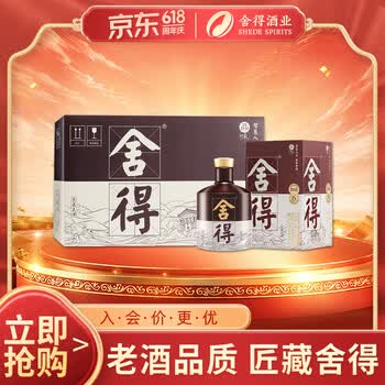 舍得酒52度500ml价格报价行情- 京东