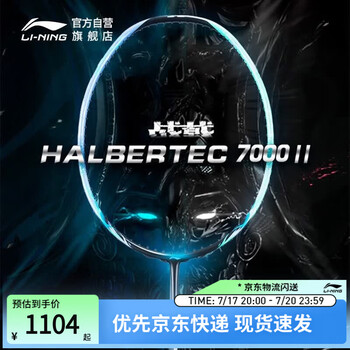 Li-Ning 戦戟7000 3UG5 新品 李宁羽毛球拍7000排行- 京东
