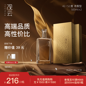 观云白酒价格报价行情- 京东