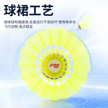 红双喜DHS耐打训练尼龙羽毛球塑料胶练习羽球6只装黄色EG60Y
