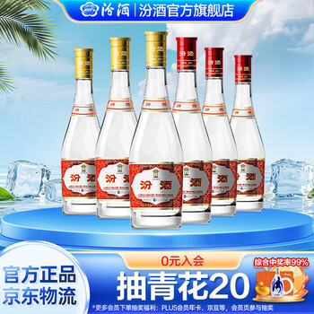 汾酒42度475ml价格报价行情- 京东