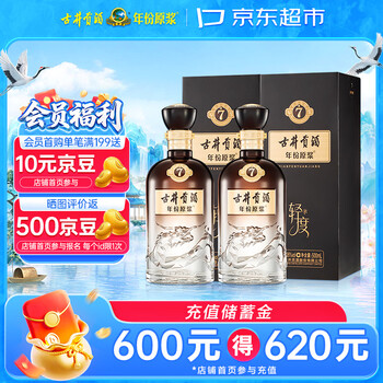 古井贡酒二十六年价格报价行情- 京东