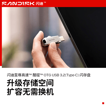 闪迪(SanDisk)256GB Type-C USB3.2 手机U盘DDC4 读速高达400MB/s 自动备份 手机电脑两用 金属双接口大容量优盘 闪迪(SanDisk)256GB Type-C USB3.2 手机U盘DDC4 读速高达400MB/s 自动备份 手机电脑两用 金属双接口大容量优盘
