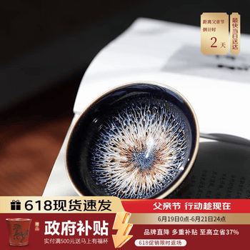 曜变天目茶碗价格报价行情- 京东