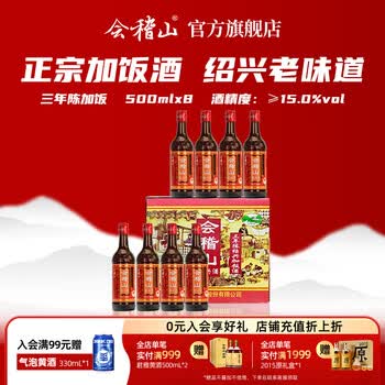 会稽山500ml价格报价行情- 京东