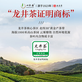 一杯香茶叶绿茶正宗明前早春龙井茶250g2026新茶春茶礼盒装自己喝散装