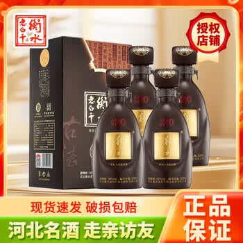 中国酒　衡水老白干　白酒　二十年 衡水老白干二十年价格报价行情- 京东