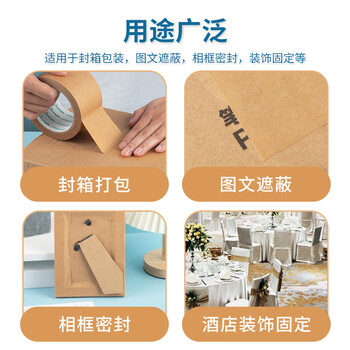 广博（GuangBo）牛皮纸胶带快递打包胶带封箱胶带 环保胶带 不透明胶带嵌缝带遮蔽胶纸新年春节60mm*25y S45265