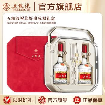 五粮液酒TPVIP品牌及商品- 京东