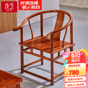 明式家具官帽椅品牌及商品- 京东