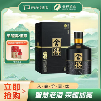 舍得酒52度500ml品牌及商品- 京东