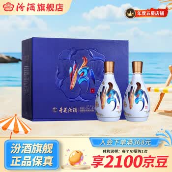 42度25青花汾酒价格报价行情- 京东